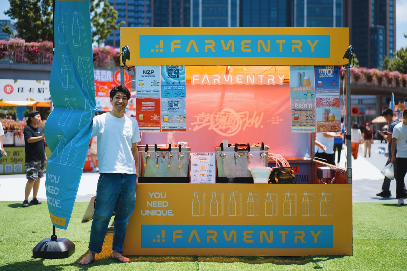 FARMENTRY 醸造家